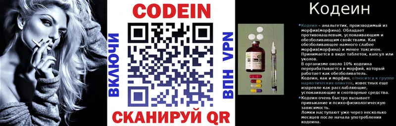 Codein Purple Drank Купить закладки Коркино
