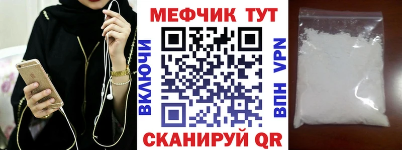Купить закладки  Коркино  Мефедрон кристаллы 